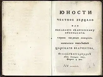 Титульный лист факсимильного издания