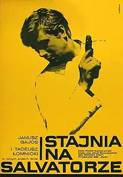 Постер фильма