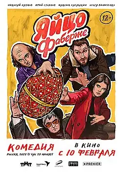 Постер фильма