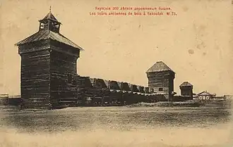 Якутский острог