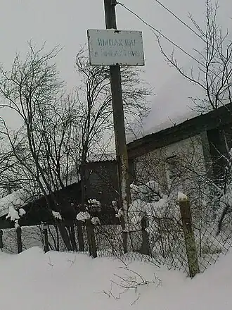 Вывеска у входа в деревню