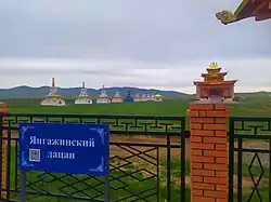 Субурганы дацана