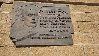 Памятная доска на входе в Гродненский зоопарк.