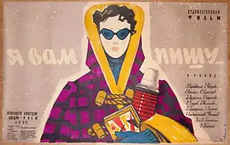 Постер фильма