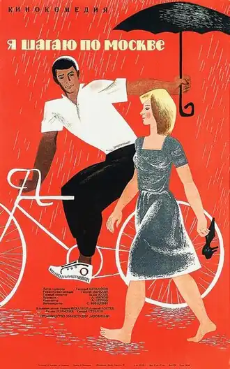 Постер фильма