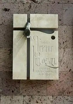 Григор Ханджян