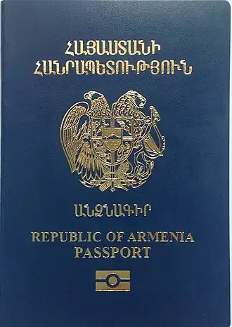 Обложка биометрического армянского паспорта с 2012 года