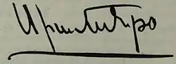 Изображение автографа