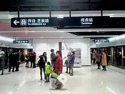 Станция Парк Лицунь (линия 2)