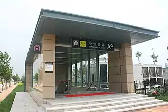 Вход на станцию Денчжоулу (линия 2)