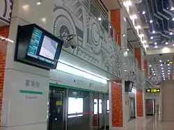 Станция Xinghu