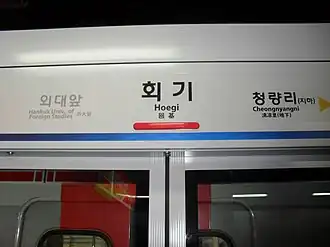 Платформенные раздвижные двери на станции первой линии