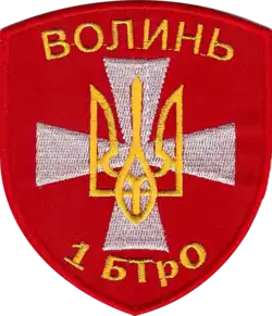 нарукавный знак 1-го бТрО