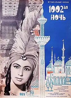 Постер фильма