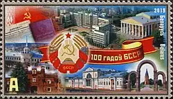 100 лет Белорусской ССР, 2019 год