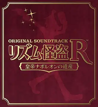 Обложка альбома  «Rhythm Kaitou R: Koutei Napoleon no Isan Original Soundtrack» (2012)