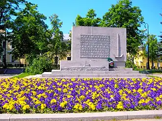 Памятник морякам-подводникам (Кронштадт). Входит в состав мемориала  «Кронштадтский»