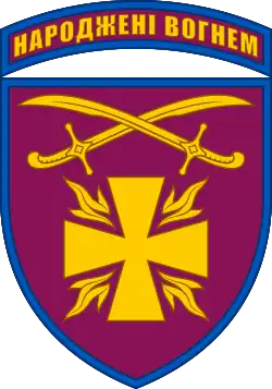 Нарукавный знак бригады