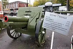 122-мм гаубица образца 1910 года