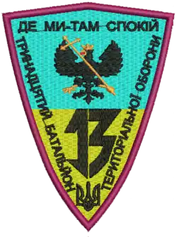 нарукавный знак 13-го бТрО