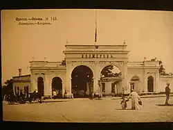 Арка Ланжерона в начале XX века