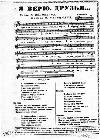 Обложка песни  «Четырнадцать минут до старта»