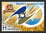 Почтовая марка 2015 года Беларусь