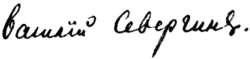 Изображение автографа