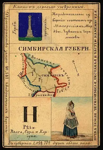 Карточка из набора географических карточек Российской Империи, 1856 г.