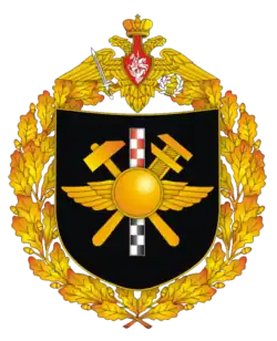 Большая эмблема 945 ГЦКГНИК