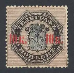 Красная надпечатка «10 к. 10 к.» — нового номинала в 10 копеек (1867)[^]