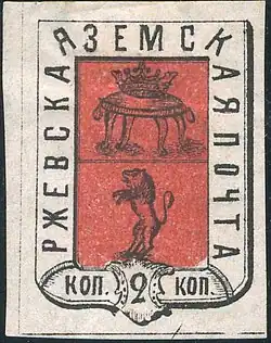 Марка 1871 года  (Соловьёв #?)