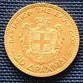 Греция 1884, 20 драхм