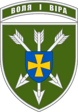 Нарукавный знак подразделения