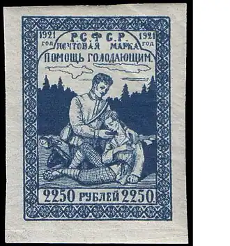 Первая советская почтово-благотворительная марка,1921, 250 + 2000 рублей (ЦФА [АО «Марка»] № 28)