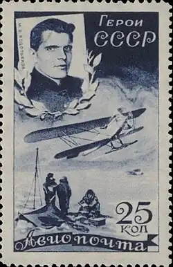 Михаил Водопьянов, 1935