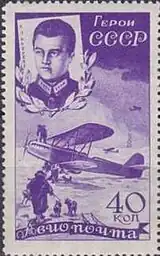 Николай Каманин, 1935