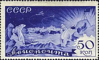 Авиапочта. Серия «Спасение челюскинцев»: Покинутый лагерь