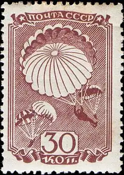 Марка СССР, 1928 г. ЦФА (ИТЦ «Марка») #629