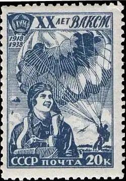 Марка СССР, 1938 г. ЦФА (ИТЦ «Марка») #640