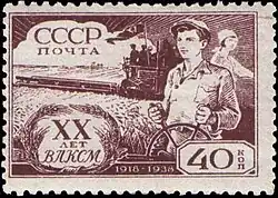 Почтовая марка СССР, 1938 год