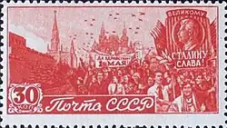 Почтовая марка СССР, 1947 год