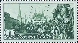 Почтовая марка, 1947 год