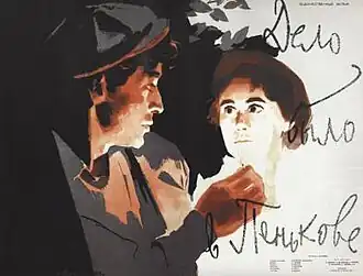 Постер фильма