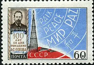 Почтовая марка СССР,1959 год, 60 коп.