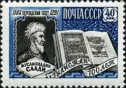 Почтовая марка СССР, 1959 год