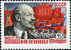 То же, на фоне знамени «КПСС» (ЦФА [АО «Марка»] № 2412)