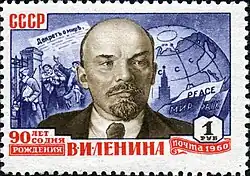 То же, на фоне картины А. Сегала «Первый декрет Советской власти»и земного шара (ЦФА [АО «Марка»] № 2414)