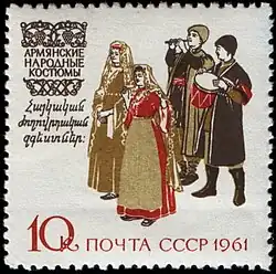 Почтовая марка СССР, 1961 год. Армянские народные костюмы