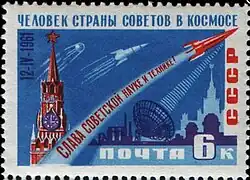 № 2474 (1961-04-17)Спутник. «Восток-1». Московский Кремль. Московский университет